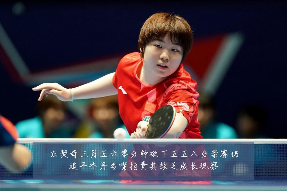东契奇三月五六零分钟砍下五五八分禁赛仍追平乔丹名嘴指责其缺乏成长观察
